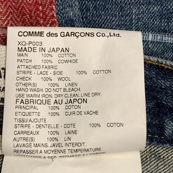 JUNYA WATANABE SS16 Size XS Blue Multi Color Denim Patchwork Jeans - Picture 7 of 7